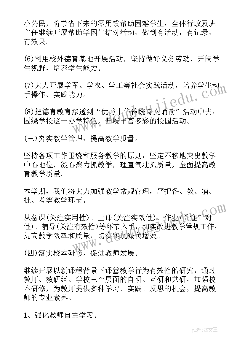 2023年六年级班级活动计划表 三年级班级活动计划(大全7篇)