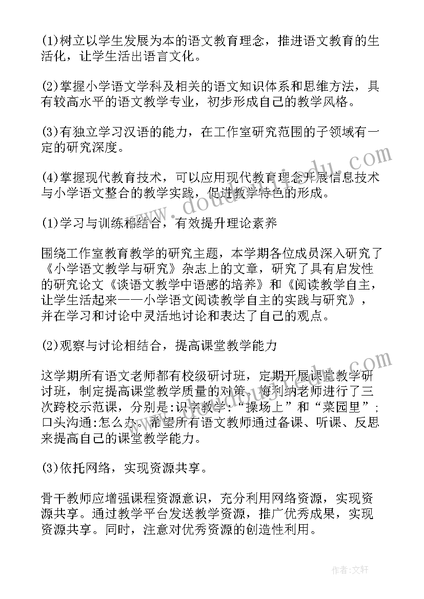 停电工作安排的信息 加薪单后的工作计划(大全6篇)