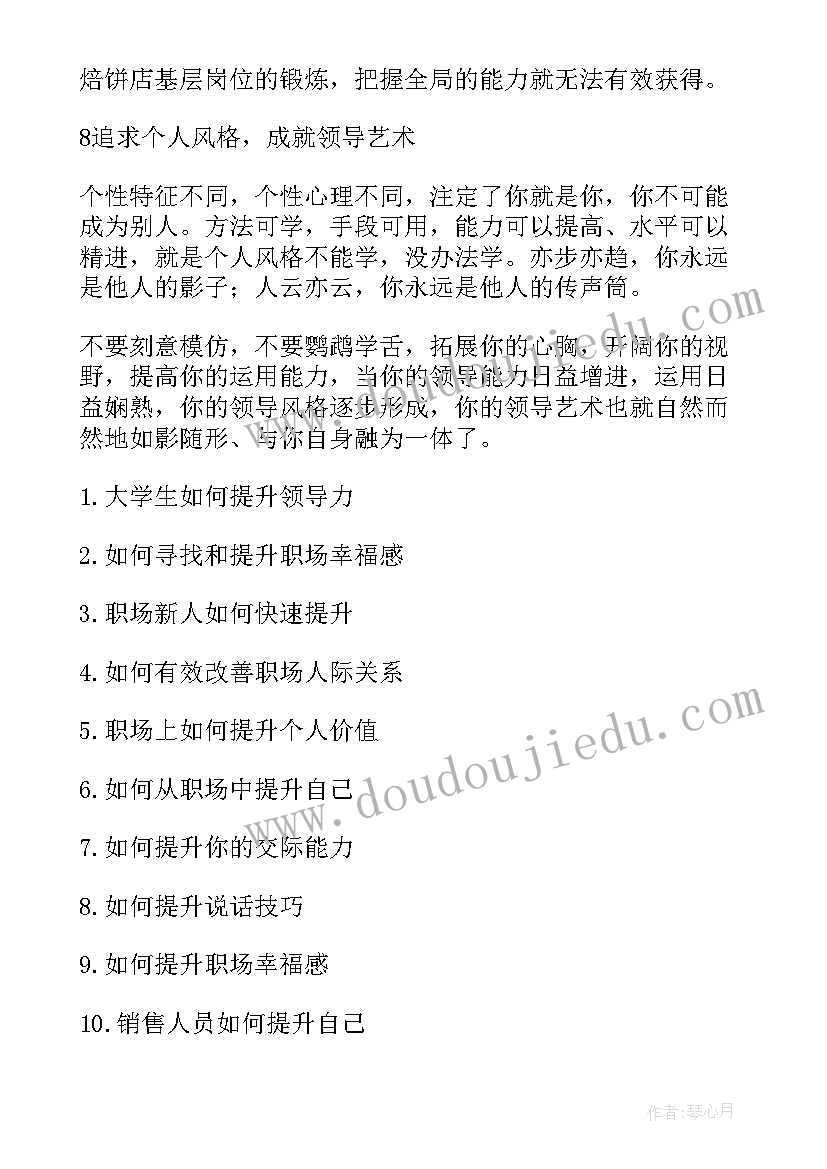 2023年过程质量提升工作计划 推进质量效率提升工作计划(模板5篇)