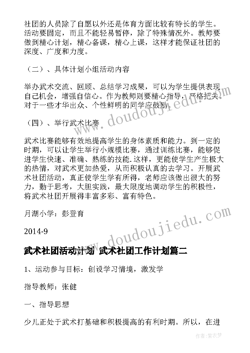 2023年后勤水电安全述职报告 安全后勤副校长工作的述职报告(通用5篇)