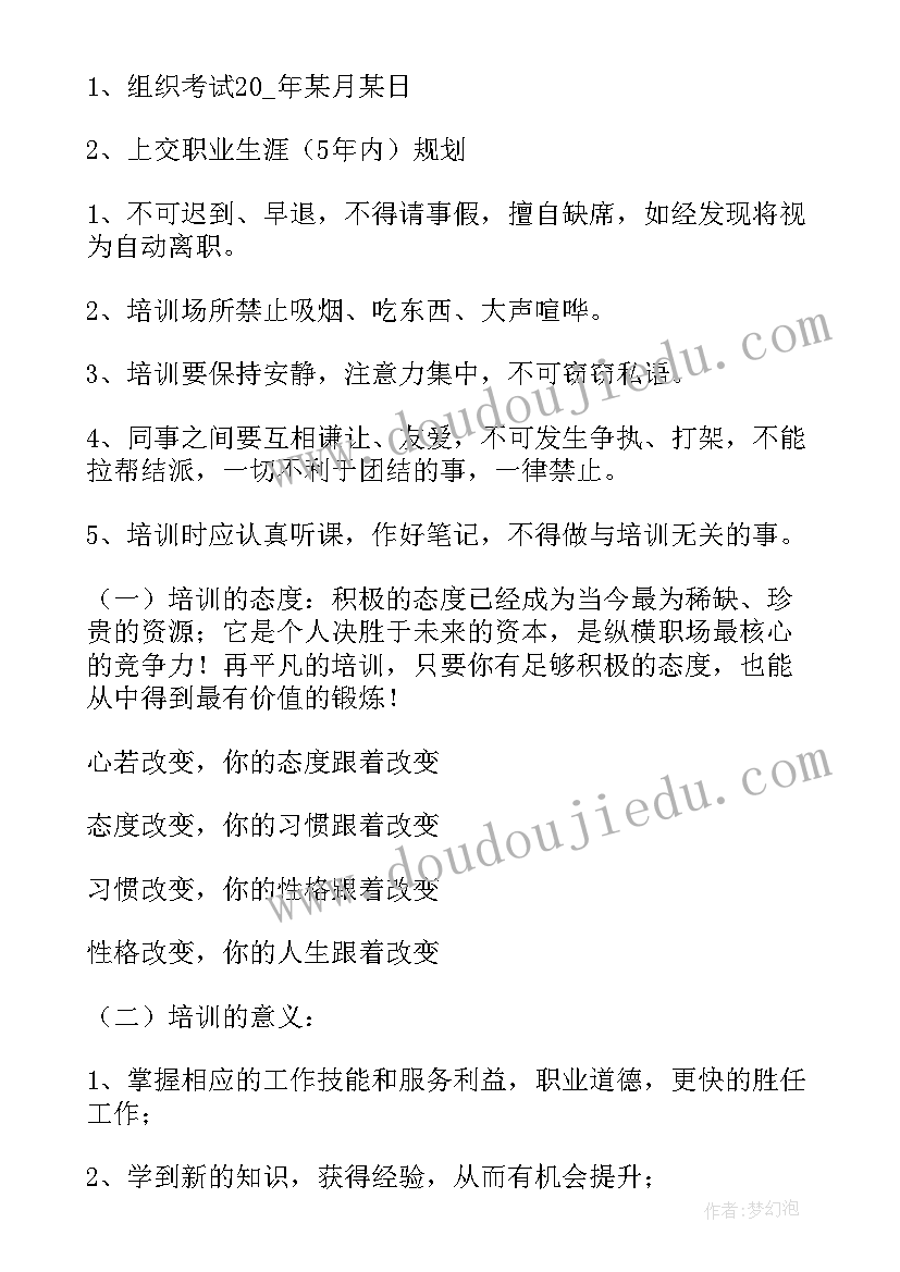 2023年供电公司年度培训计划 公司培训工作计划(优秀9篇)