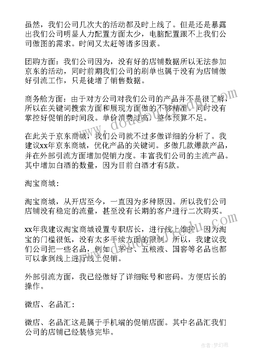 2023年供电公司年度培训计划 公司培训工作计划(优秀9篇)