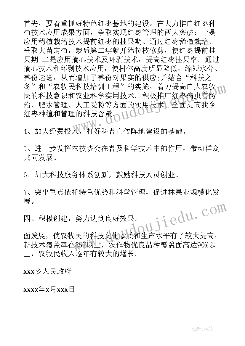 校园科普基地工作计划 企业科普基地工作计划(汇总5篇)