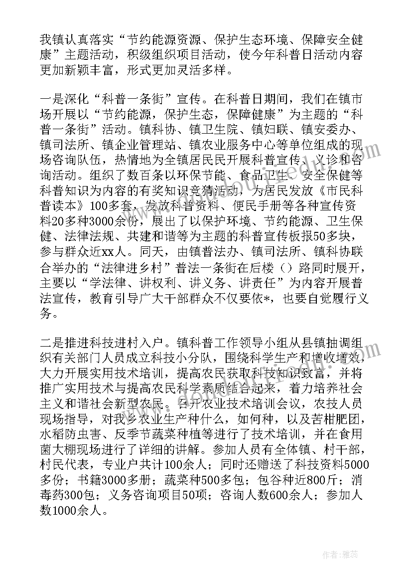 校园科普基地工作计划 企业科普基地工作计划(汇总5篇)