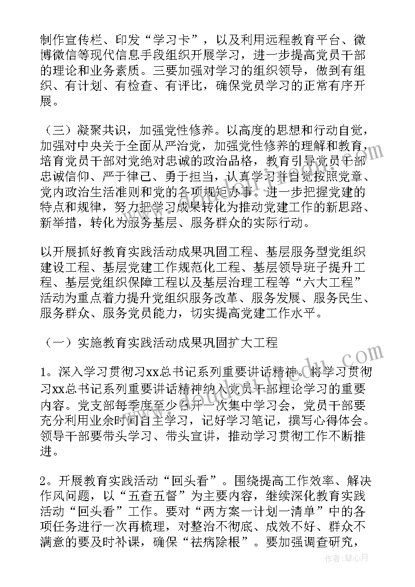 2023年小区党建工作总结(优质7篇)