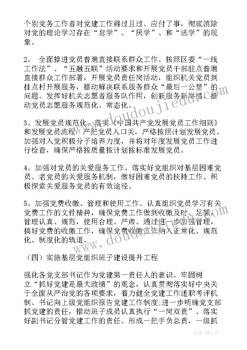 2023年小区党建工作总结(优质7篇)