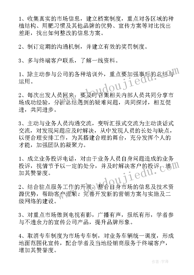 2023年班团队活动工作计划 团队长工作计划(通用5篇)