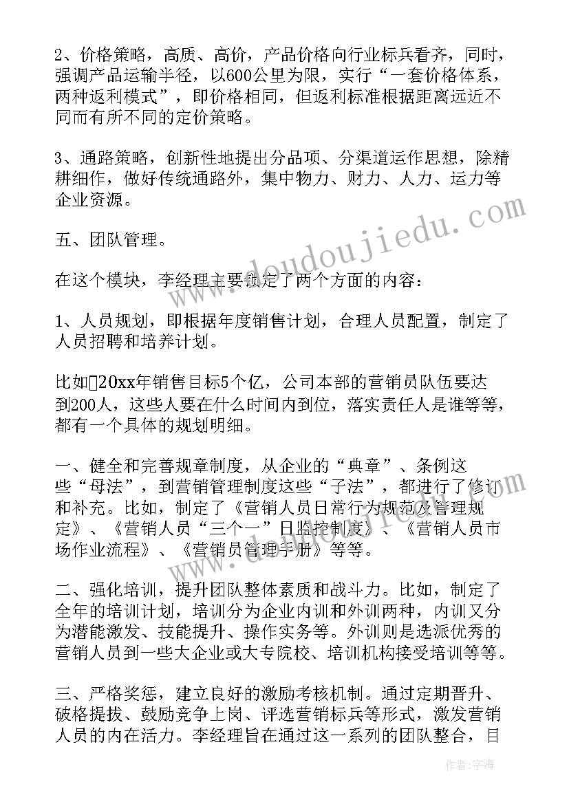 2023年班团队活动工作计划 团队长工作计划(通用5篇)