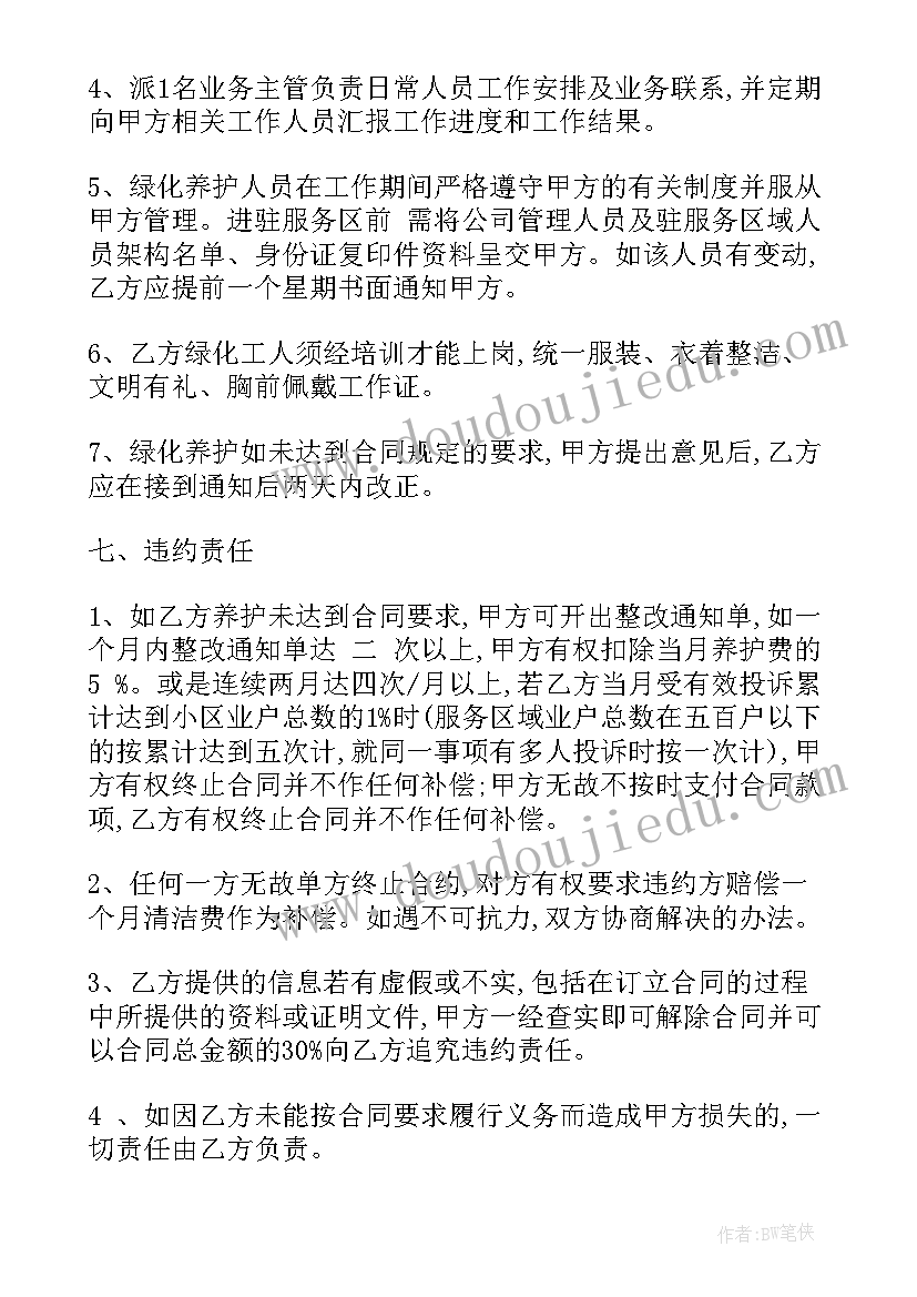 最新申请加人报告(精选5篇)