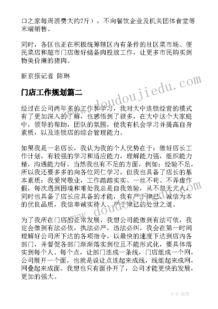 最新我的家活动计划(通用10篇)