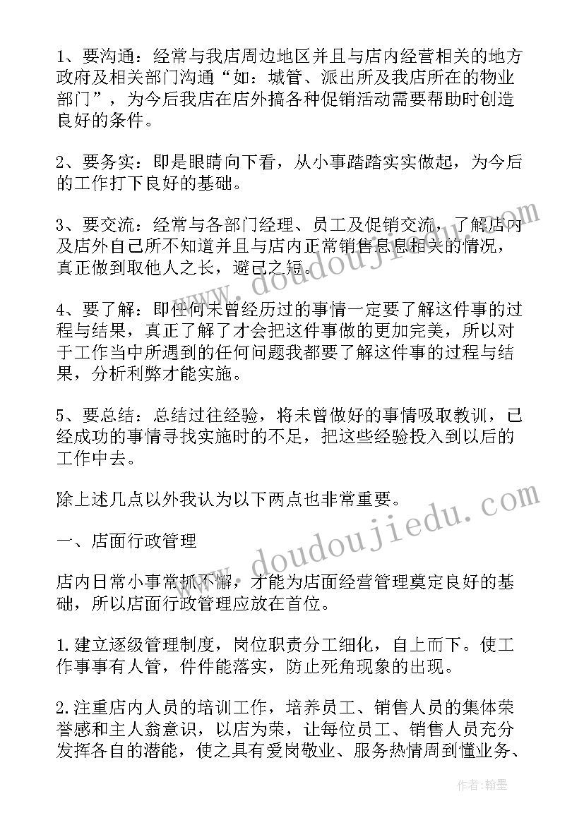 最新我的家活动计划(通用10篇)