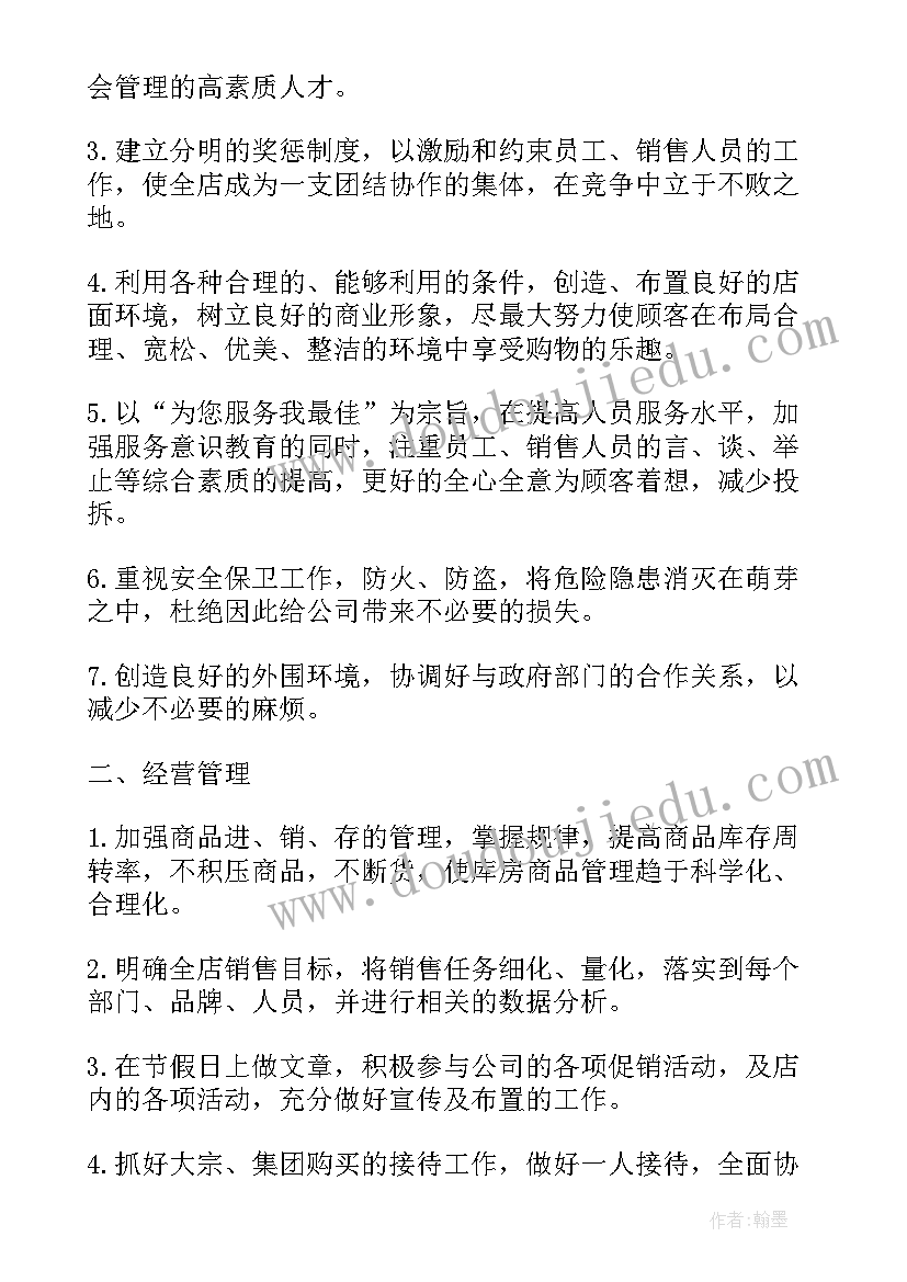 最新我的家活动计划(通用10篇)