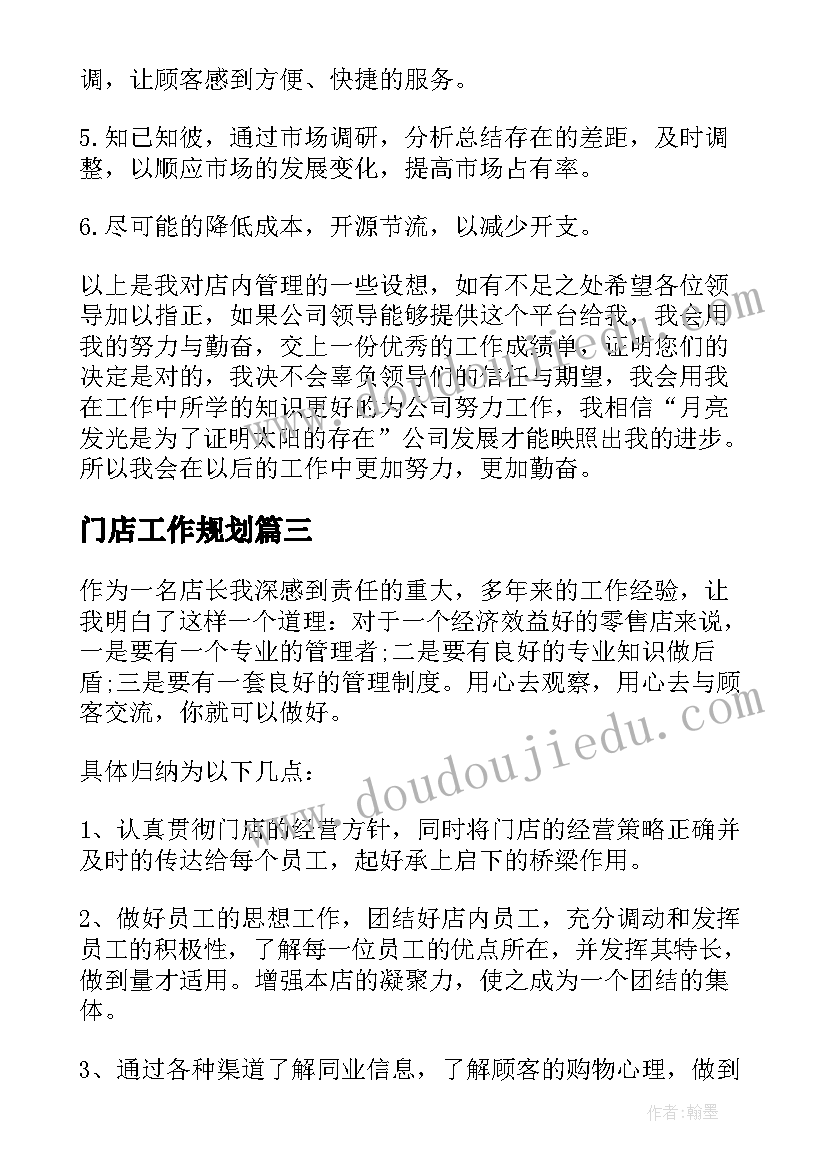 最新我的家活动计划(通用10篇)