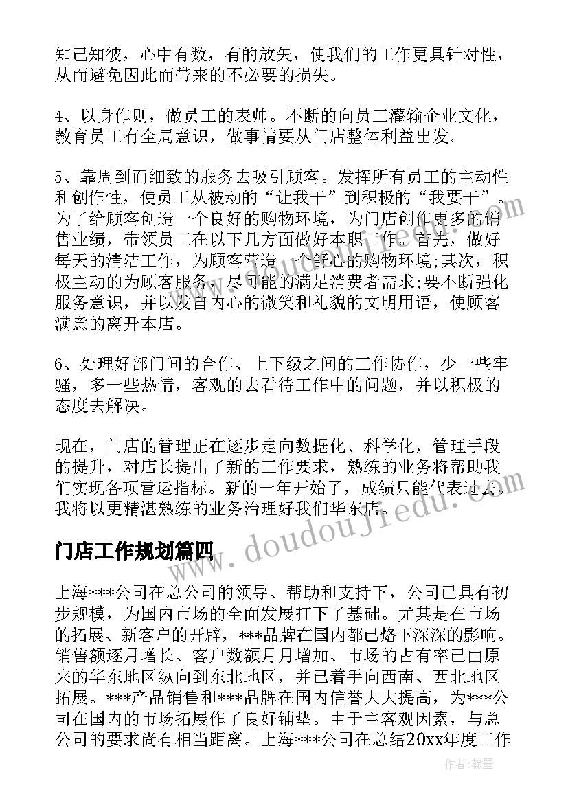 最新我的家活动计划(通用10篇)