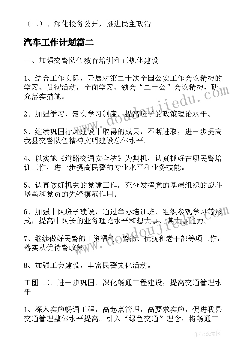 最新大学教研室工作计划(汇总5篇)