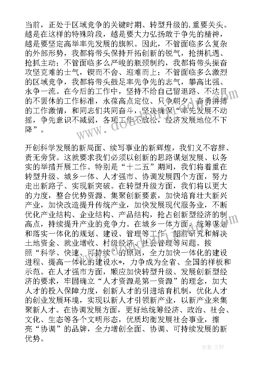 最新调任新岗位工作计划(模板5篇)