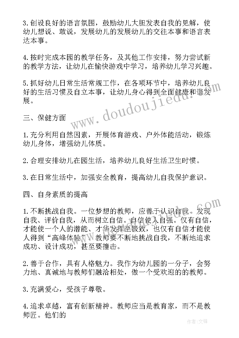 教学常规工作安排 常规工作计划(精选10篇)