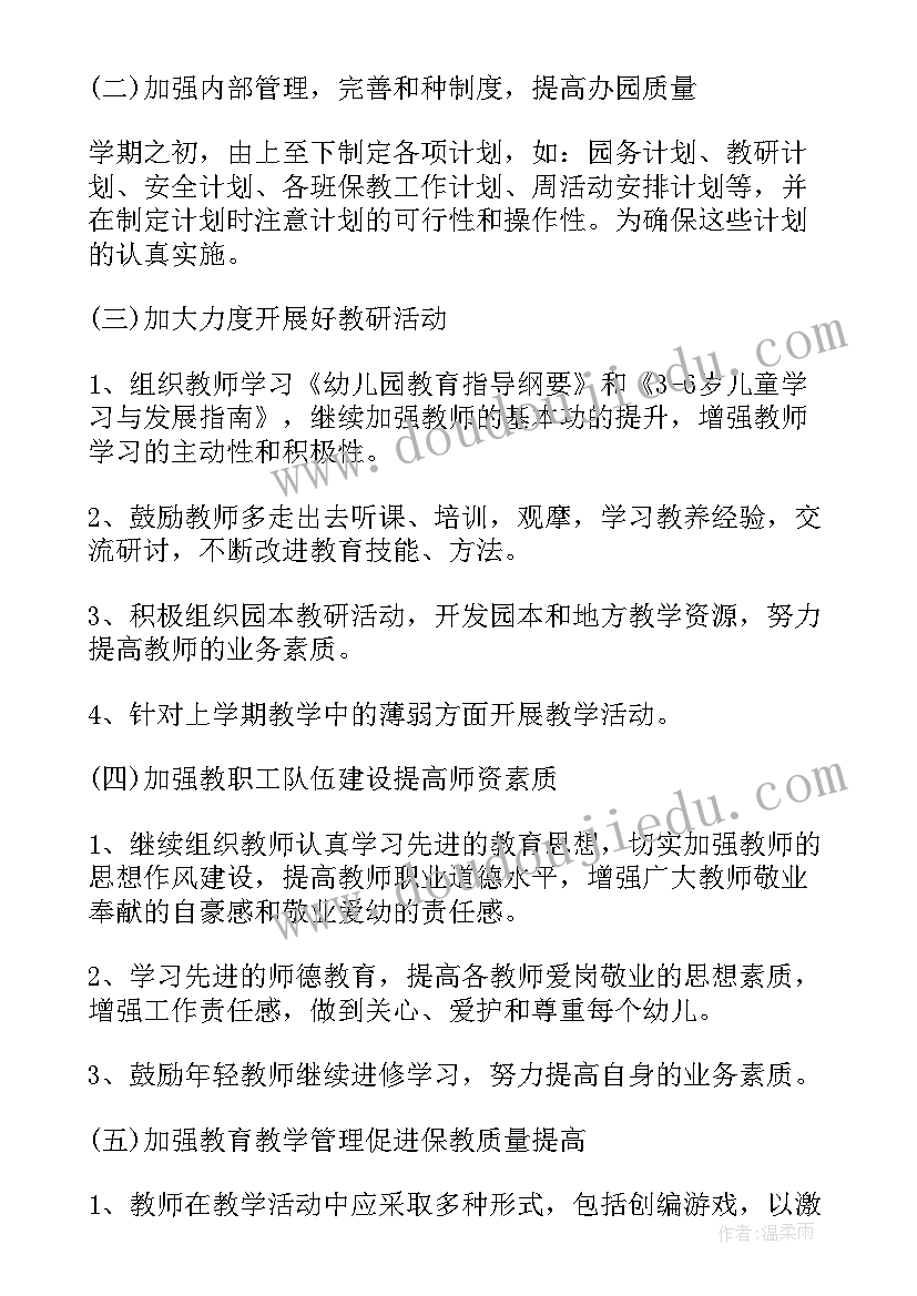 最新板房工作流程 工作计划表格(优秀9篇)