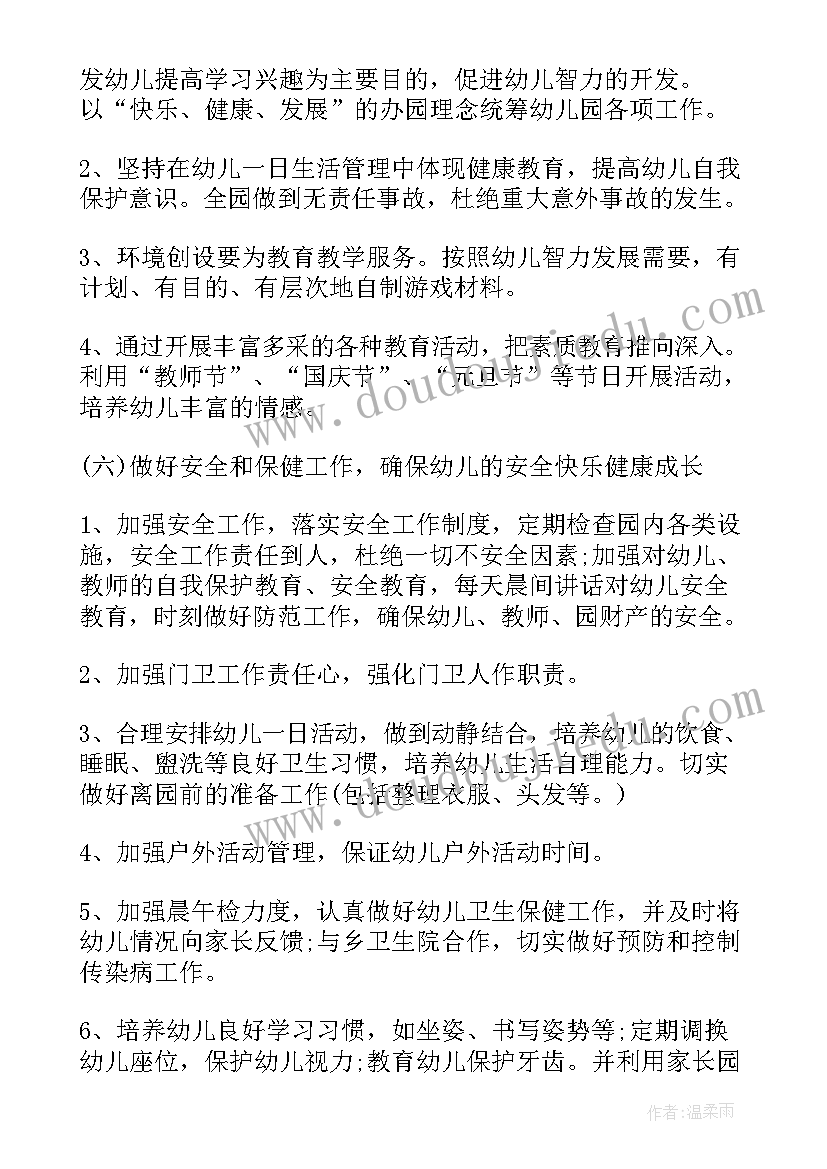 最新板房工作流程 工作计划表格(优秀9篇)