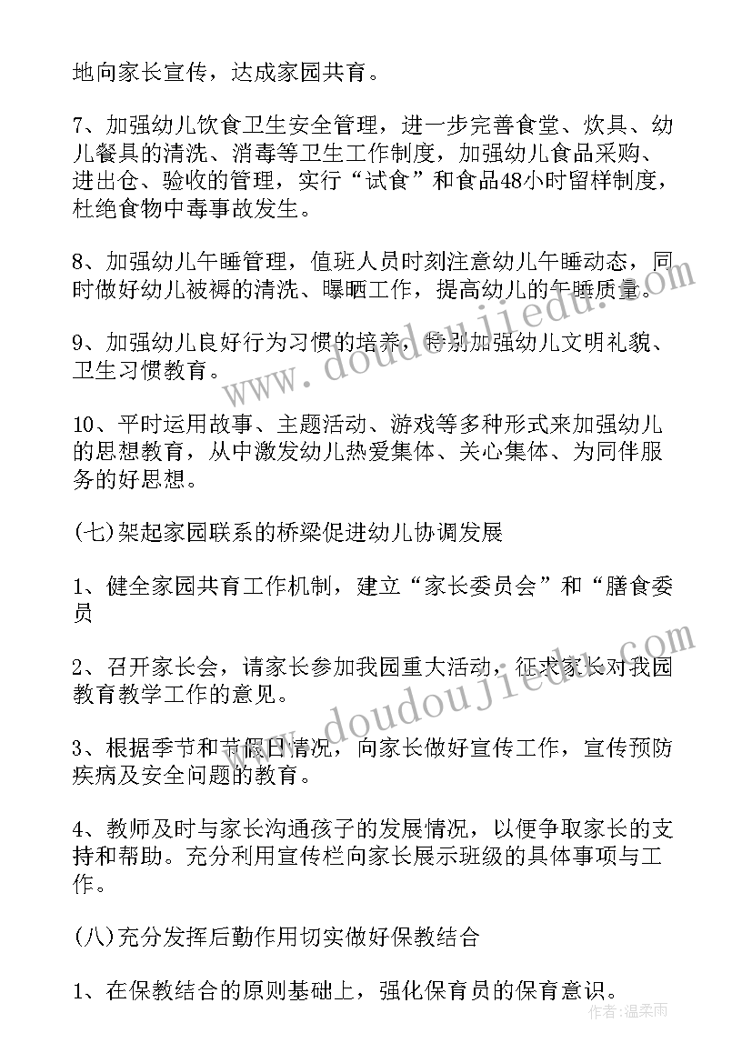 最新板房工作流程 工作计划表格(优秀9篇)