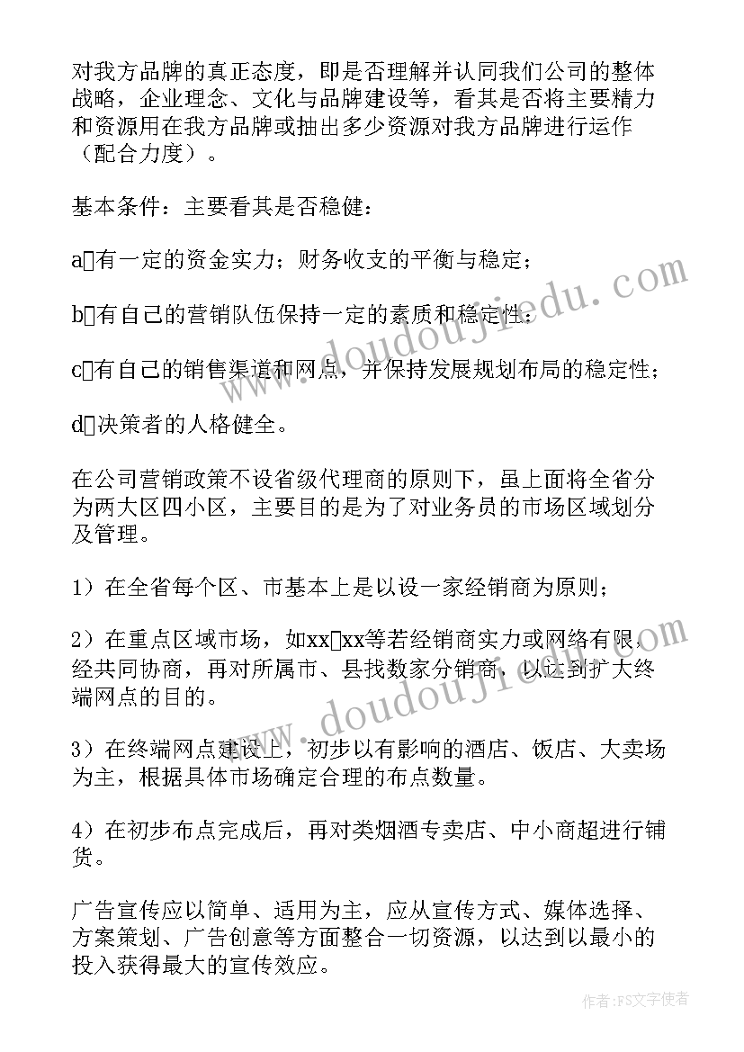 年度工作计划翻译成英语(实用6篇)