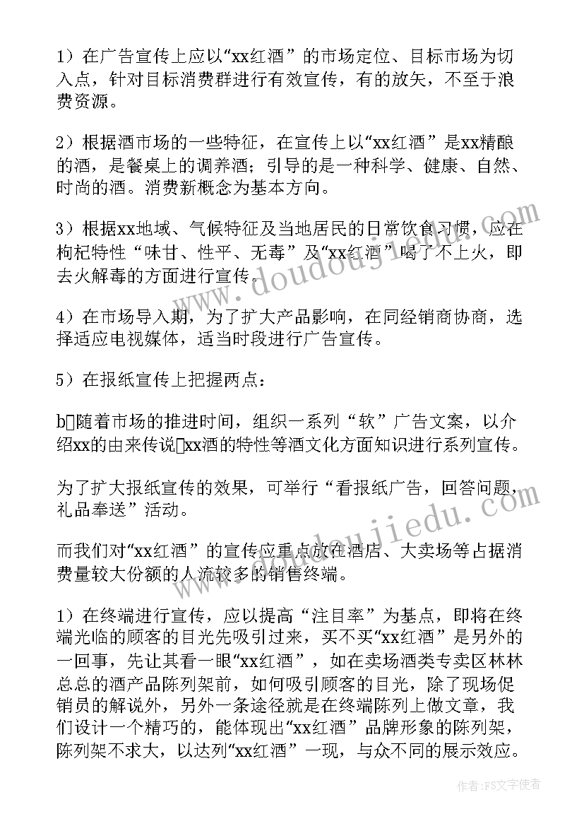 年度工作计划翻译成英语(实用6篇)