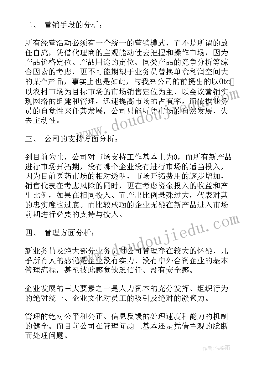 最新药品配送站工作计划和目标(优质5篇)