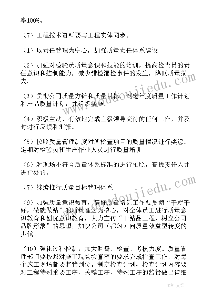 2023年北师大版七年级教学工作计划(模板9篇)