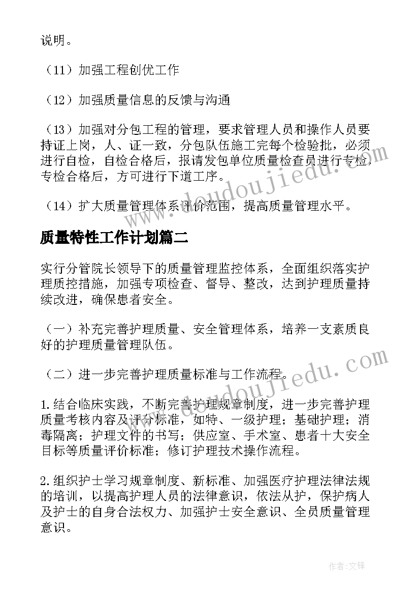 2023年北师大版七年级教学工作计划(模板9篇)