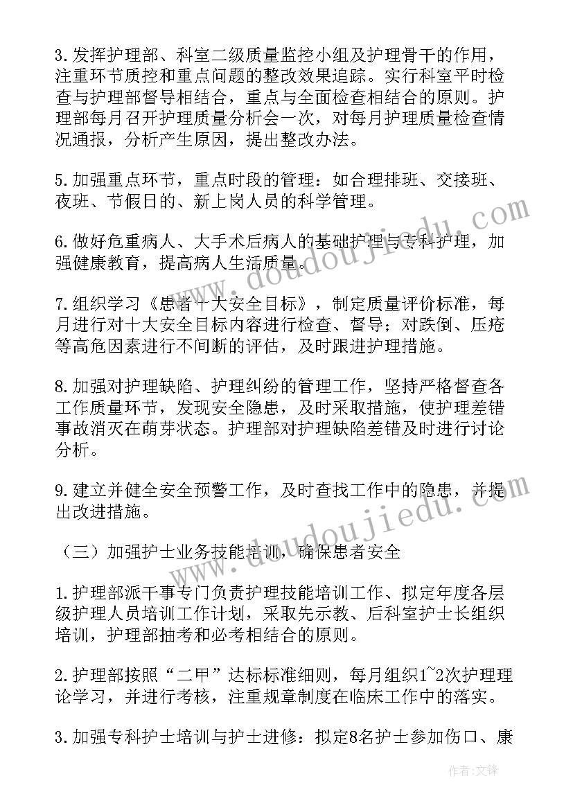 2023年北师大版七年级教学工作计划(模板9篇)