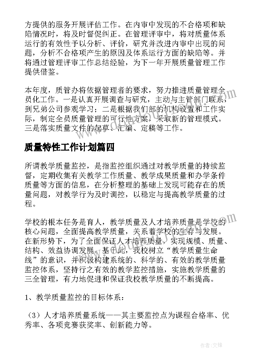 2023年北师大版七年级教学工作计划(模板9篇)