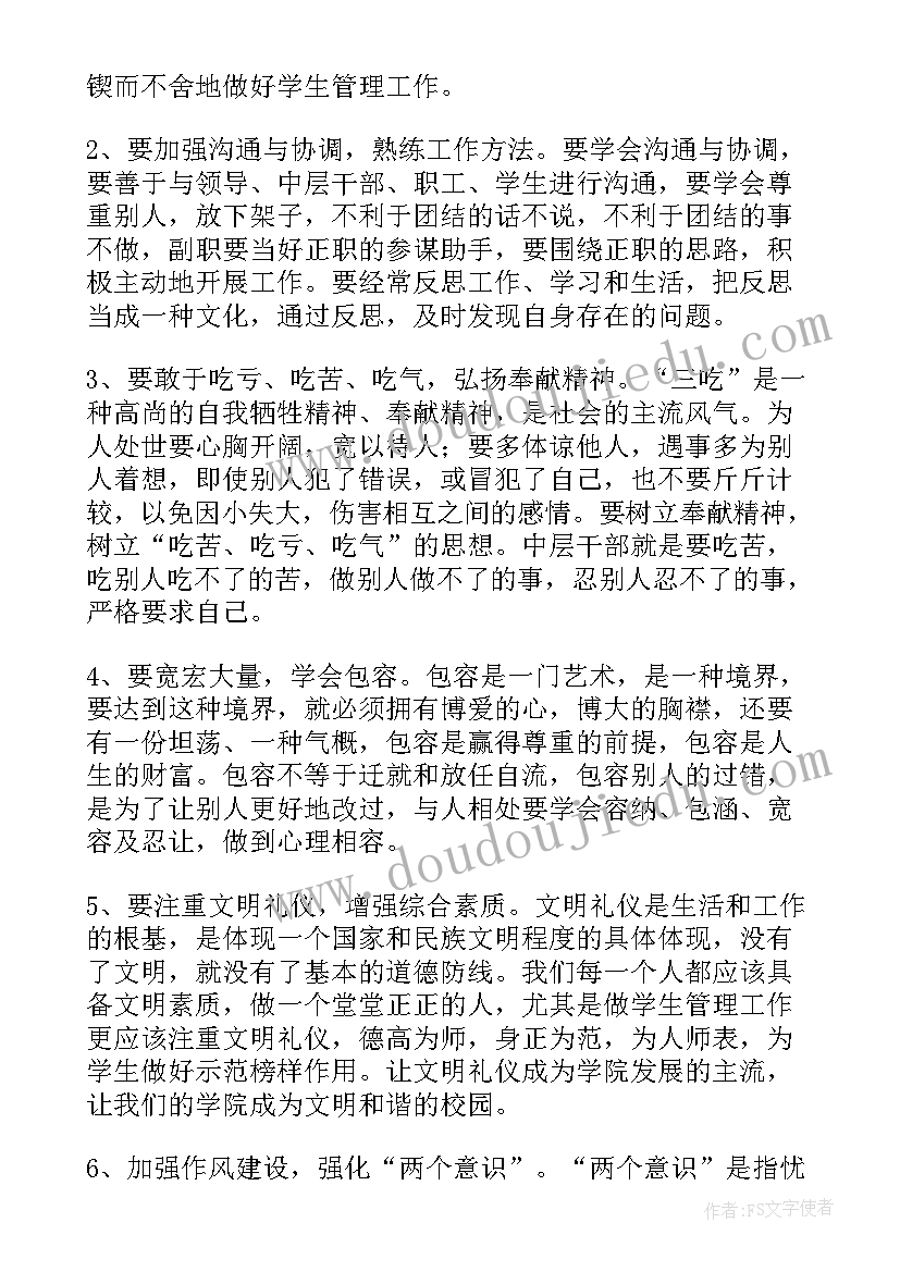 最新党务干部培训计划(优质5篇)