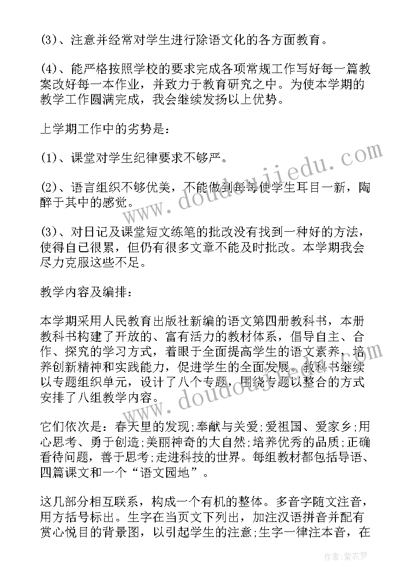 最新教学工作总结教学计划完成情况(实用10篇)