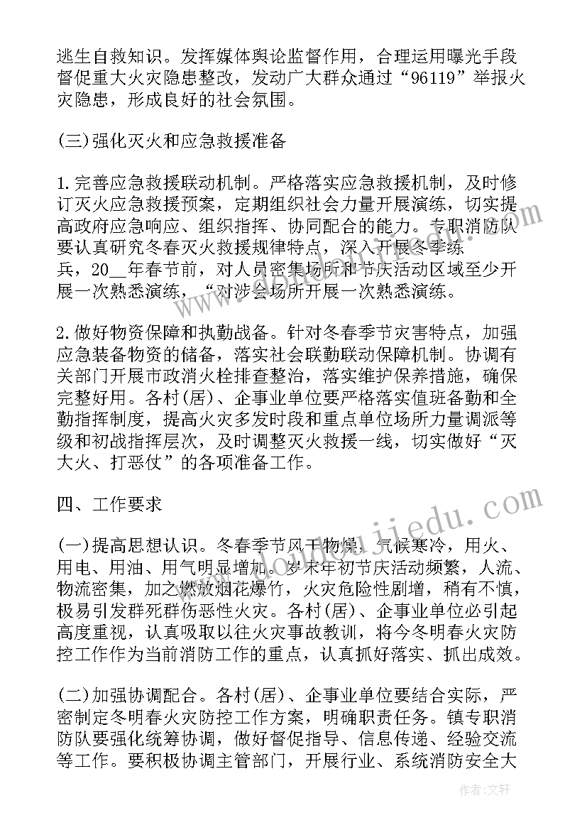 最新气象服务方案(汇总8篇)