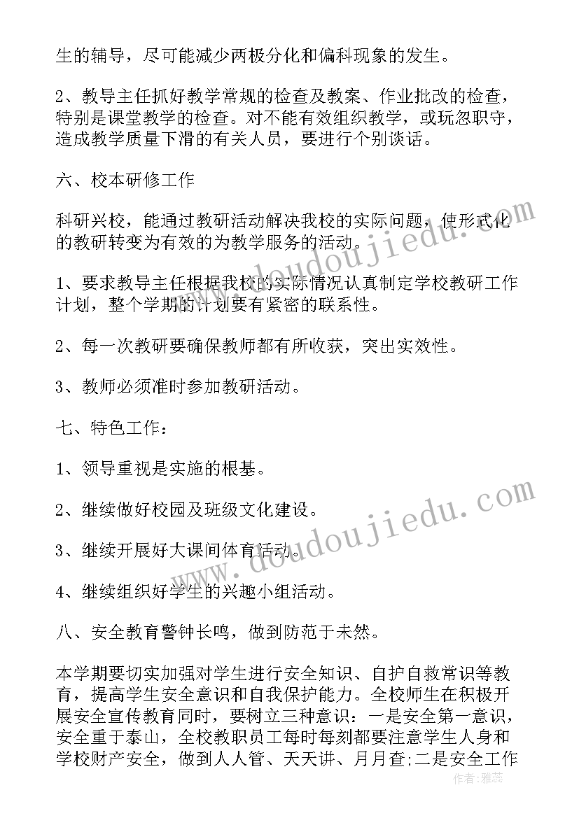 秋季招生计划方案(通用5篇)