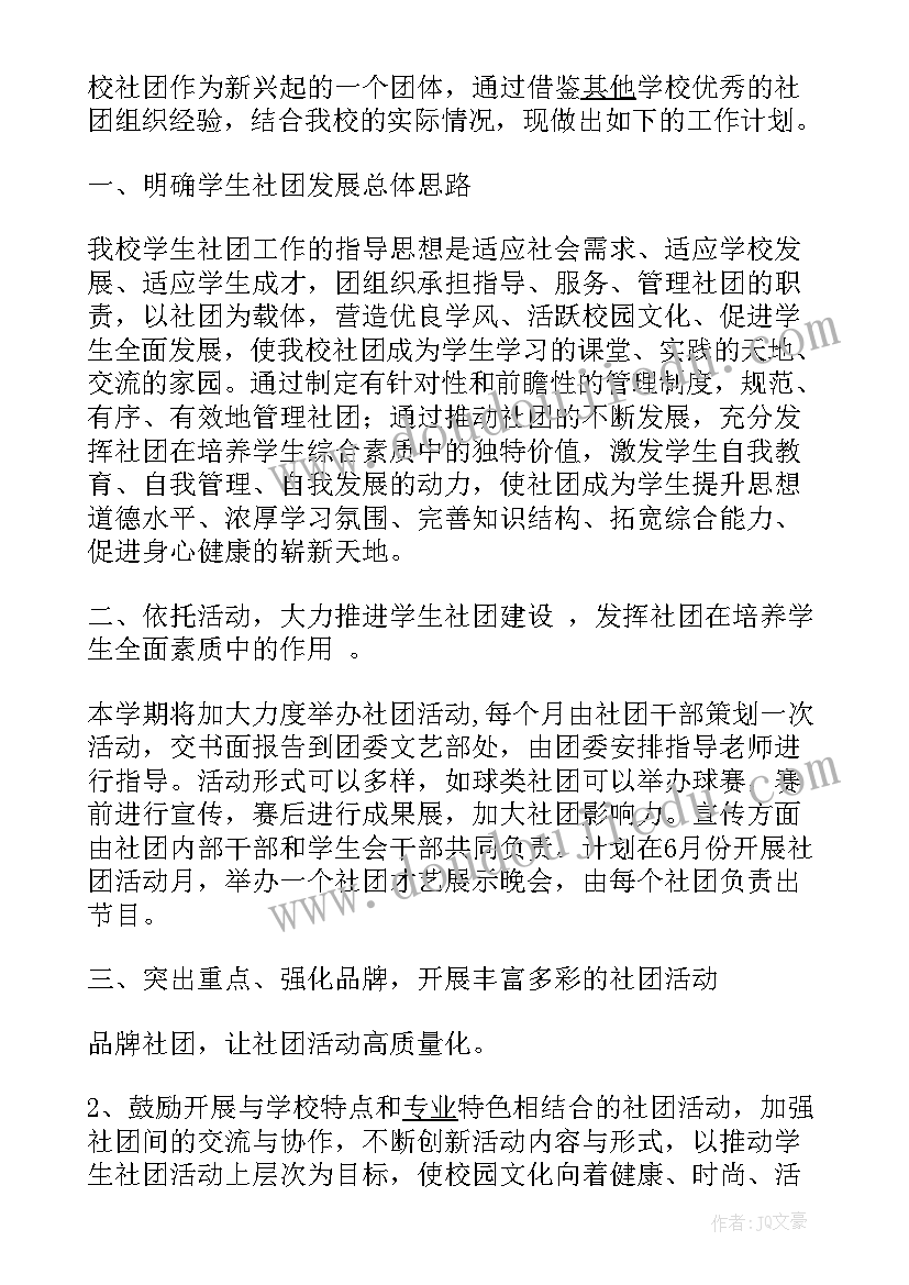 2023年推理社团活动总结(汇总8篇)