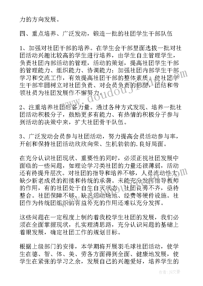 2023年推理社团活动总结(汇总8篇)