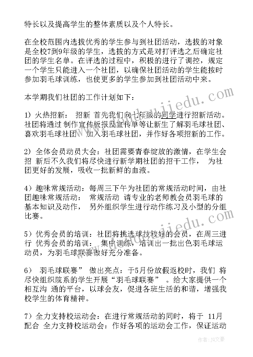 2023年推理社团活动总结(汇总8篇)