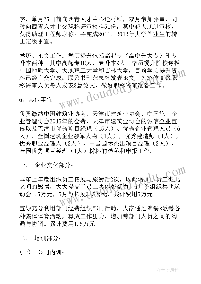 2023年培训计划年度总结 季度培训总结(优质7篇)