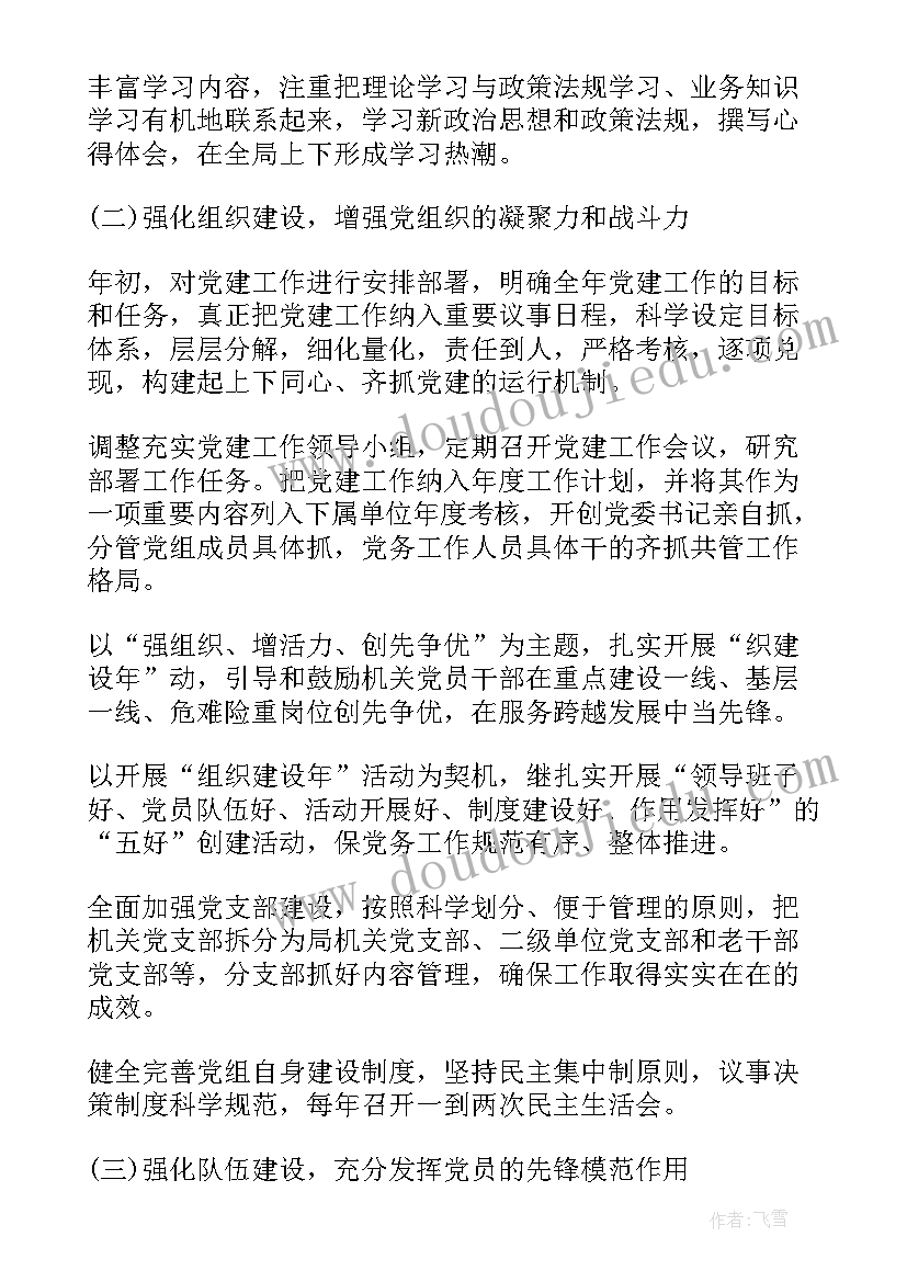 2023年工程建设部年终总结(精选7篇)