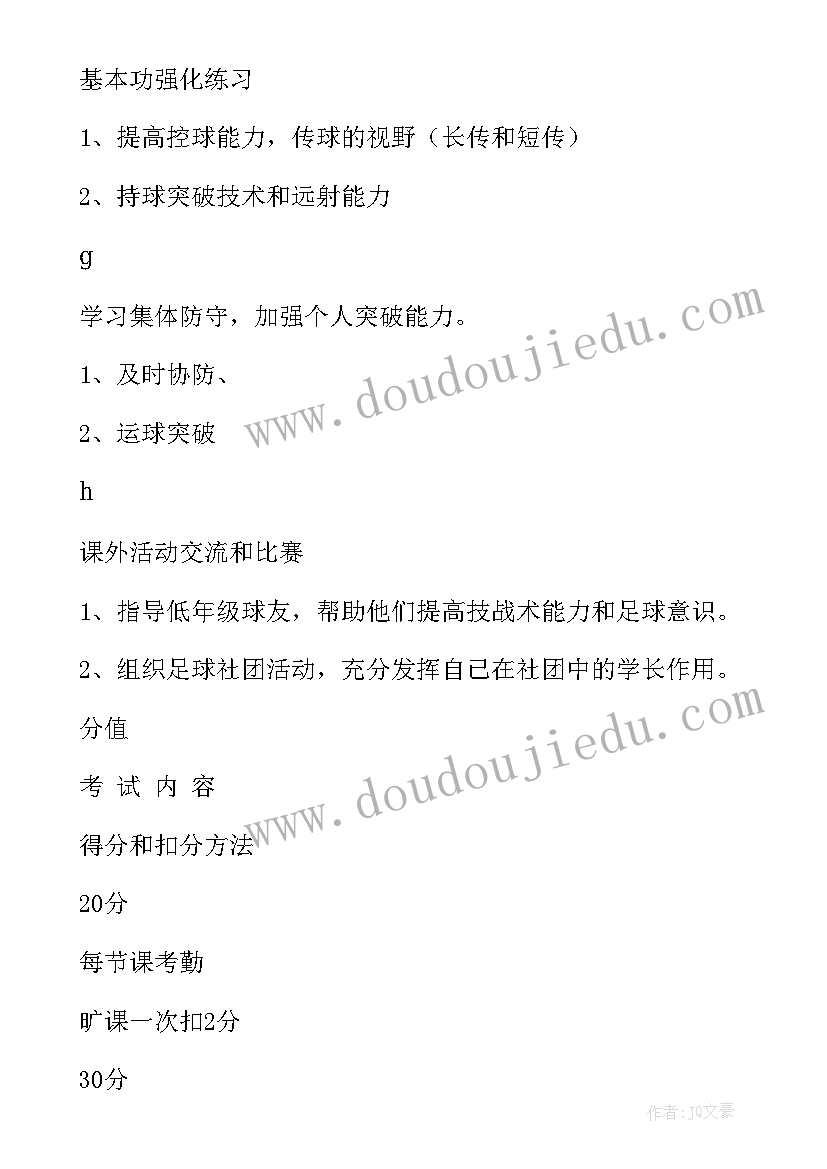 2023年大班娃哈哈音乐活动教案设计意图(通用10篇)