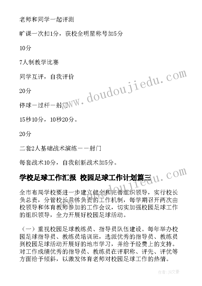 2023年大班娃哈哈音乐活动教案设计意图(通用10篇)