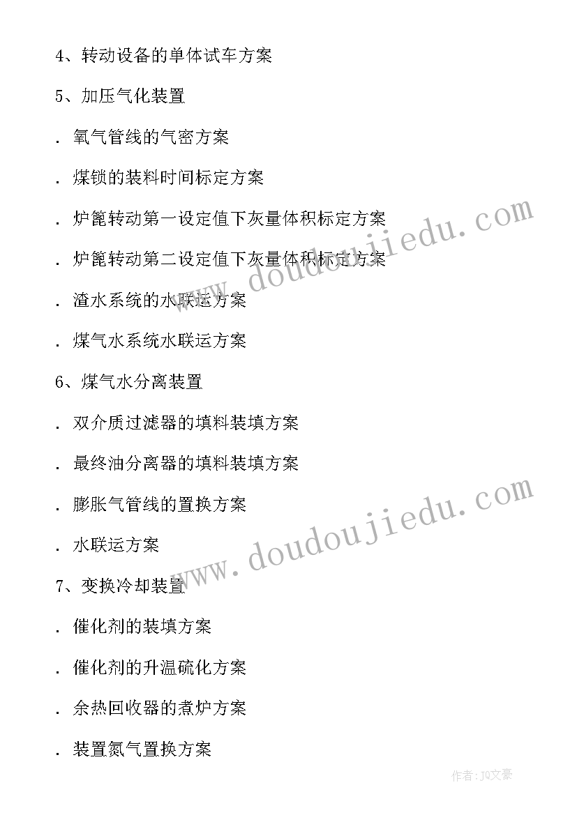 最新全国科普日活动背景 全国科普日活动总结(优秀9篇)