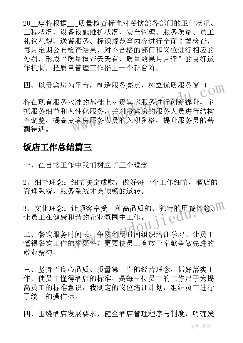 最新中小学消防安全演练方案(优秀9篇)