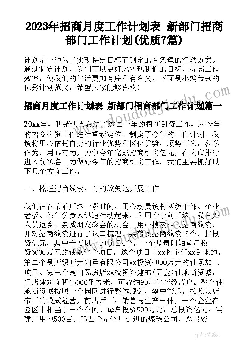 2023年校园背景图 校园文艺晚会心得体会(通用9篇)