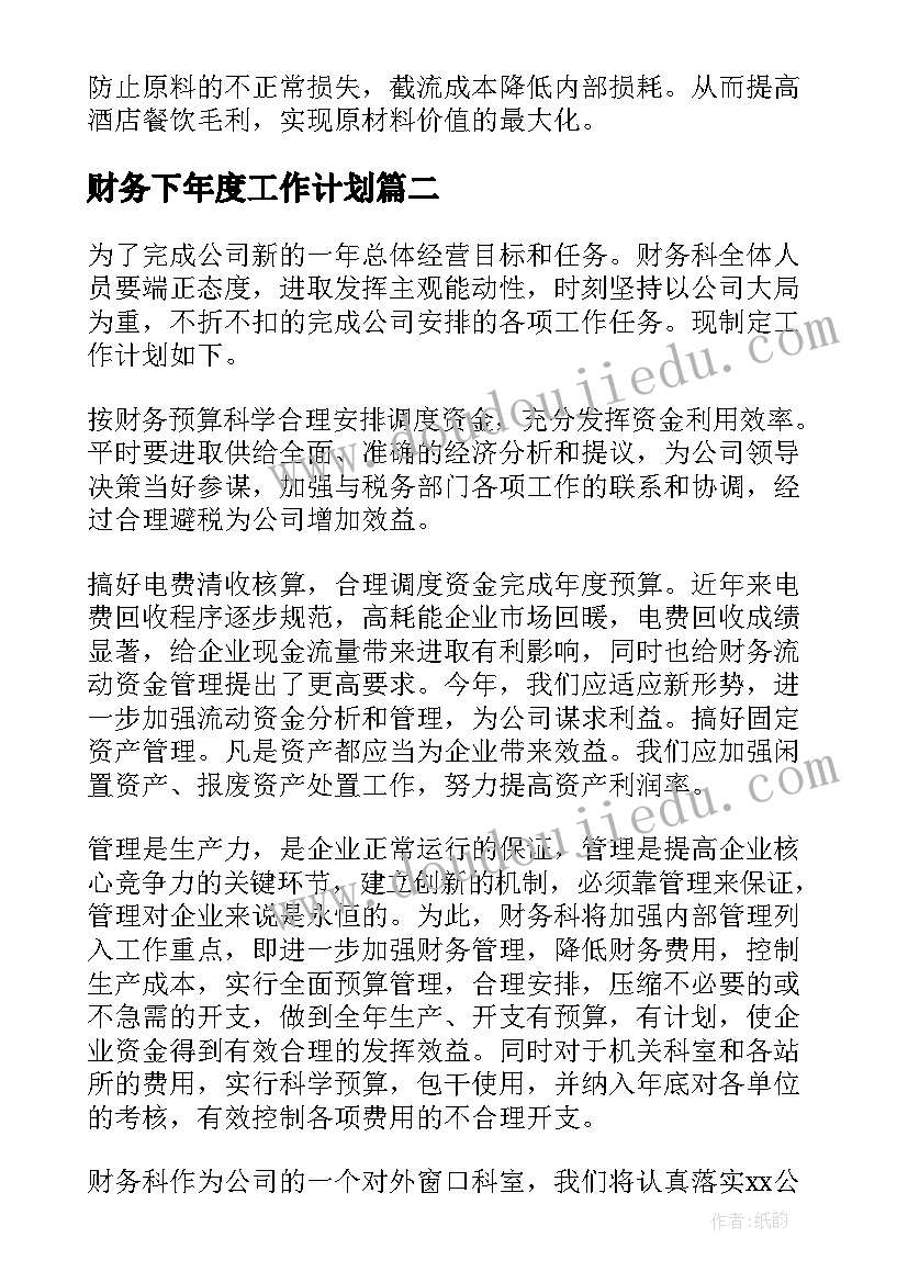 最新中班组下学期教学计划 中班组下学期教研组长工作计划(大全5篇)