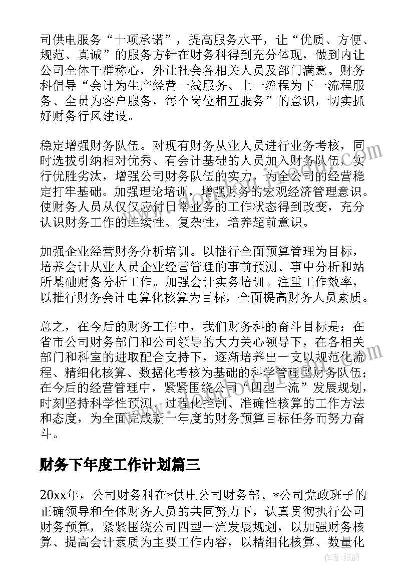 最新中班组下学期教学计划 中班组下学期教研组长工作计划(大全5篇)