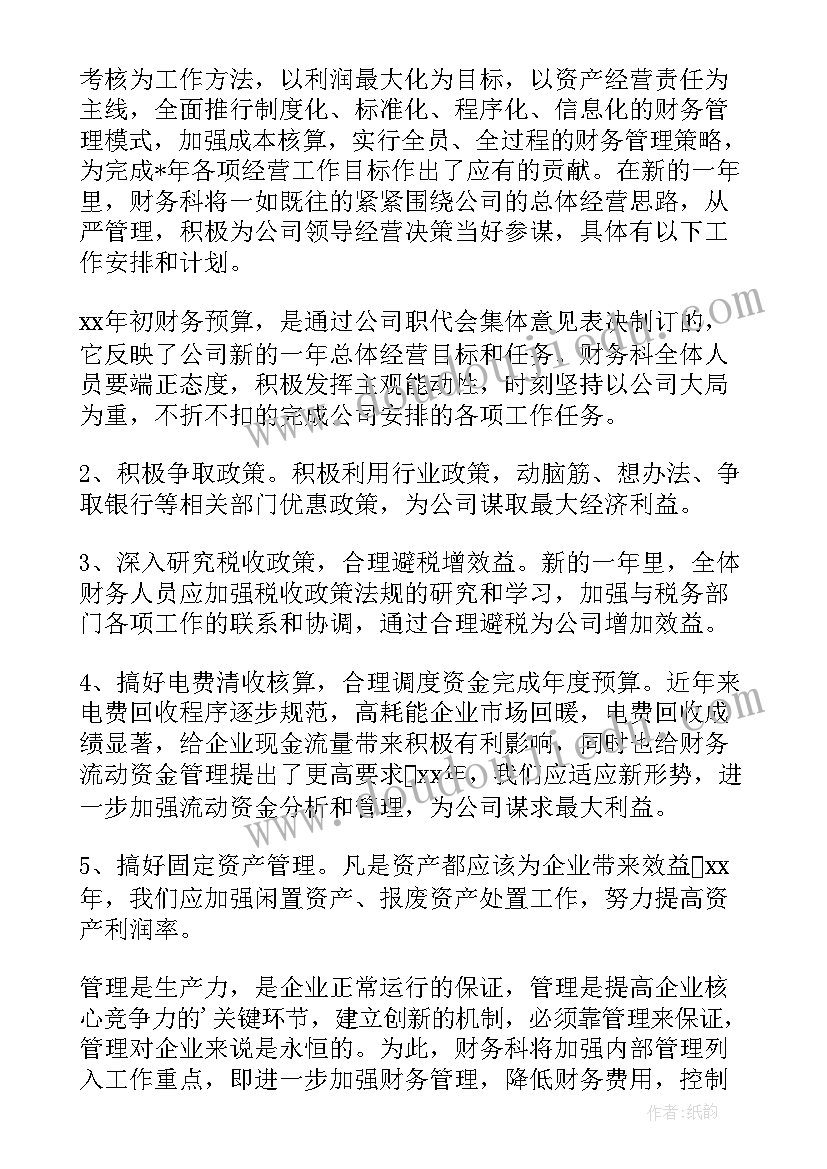 最新中班组下学期教学计划 中班组下学期教研组长工作计划(大全5篇)