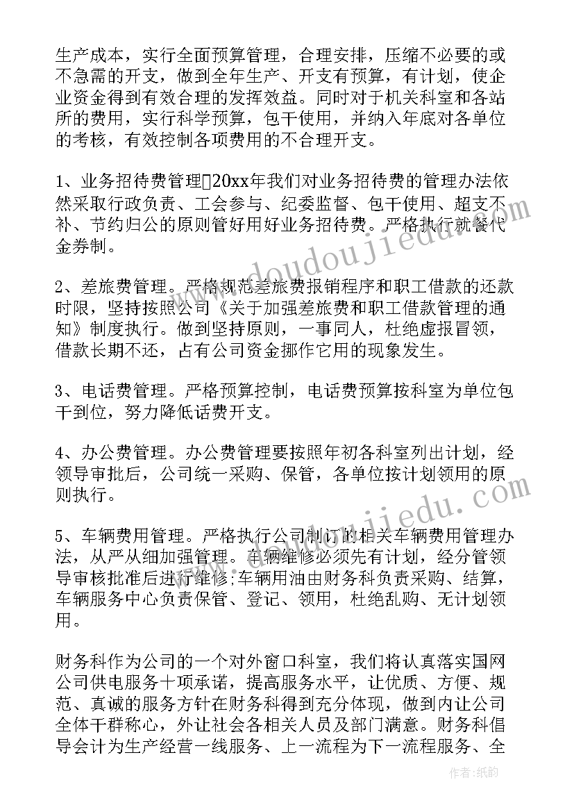 最新中班组下学期教学计划 中班组下学期教研组长工作计划(大全5篇)