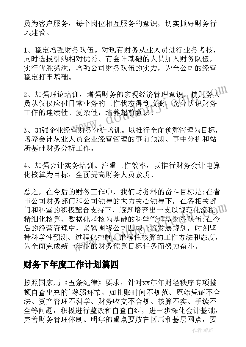 最新中班组下学期教学计划 中班组下学期教研组长工作计划(大全5篇)